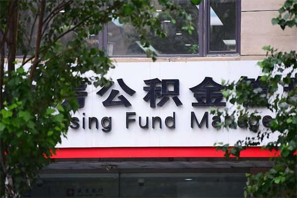 东莞公积金提现最简单方法（公积金提现最简单方法是什么?）